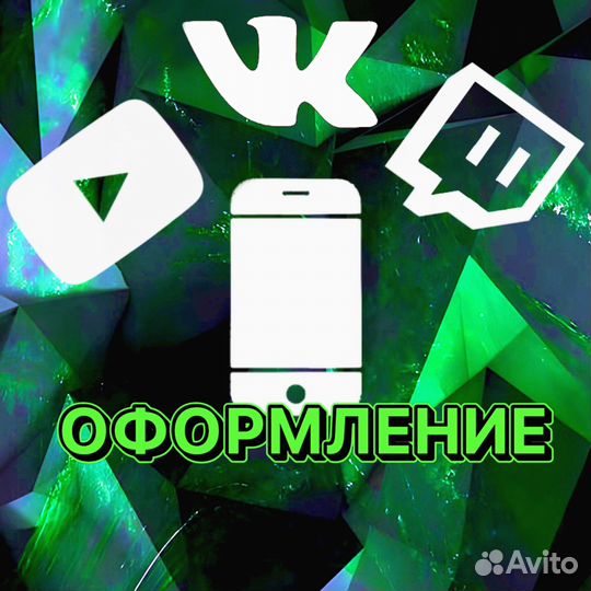 Оформление группы вконтакте и ютуба