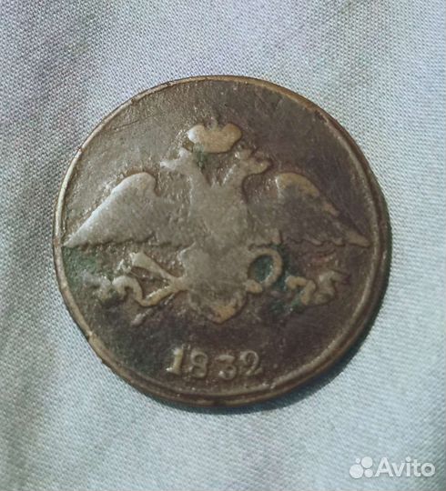 Монета 5 копеек 1932 год