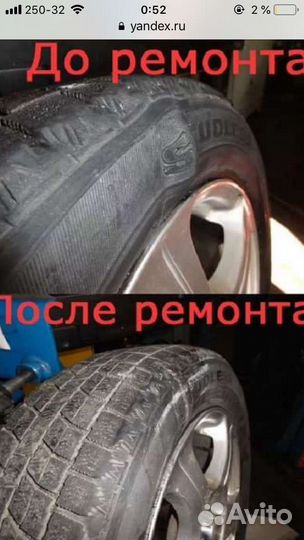 Дошиповка шин