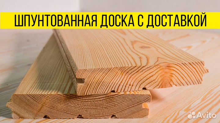 Доска для пола, сорт В, производственная, доставка