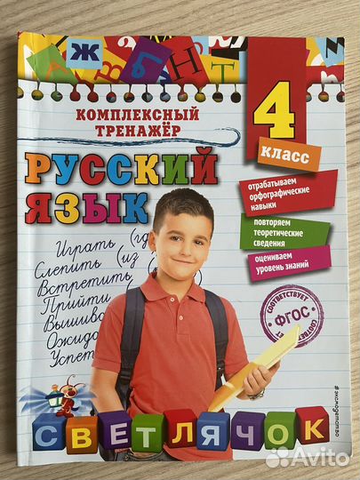 Русский язык, математика, окр.мир