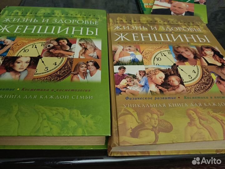 Книги энциклопедии