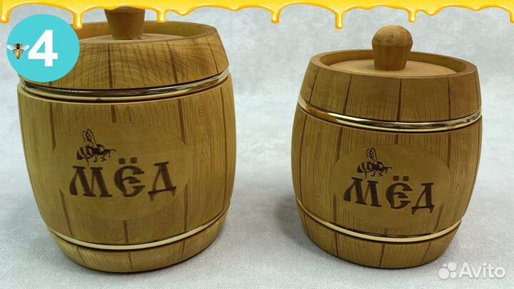 Бочонок для меда