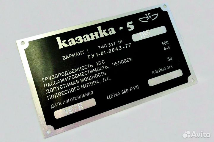 Изготовление шильдиков и VIN наклеек