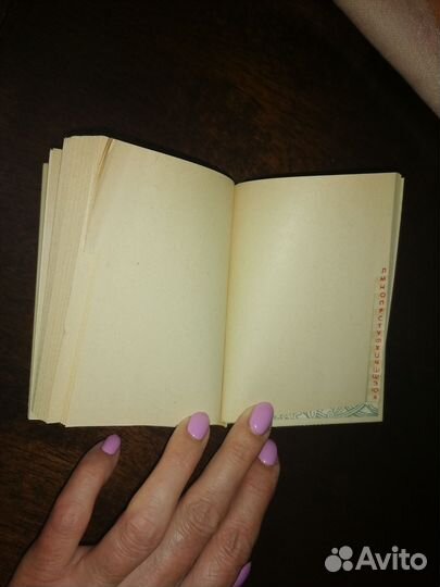 Записная книжка СССР