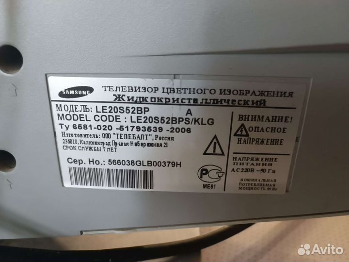 Samsung le20s52bp, доставка