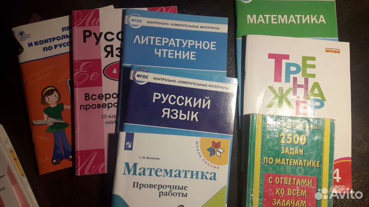 Учебники 4класс