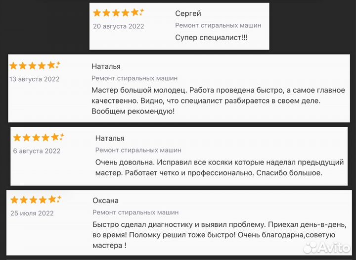 Ремонт стиральных машин Бежица