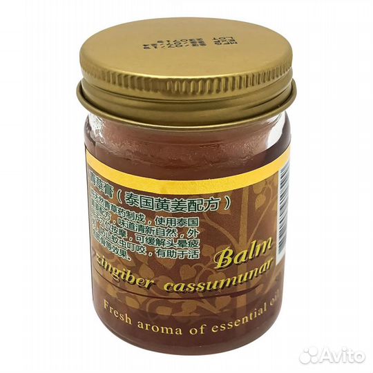 Тайский бальзам с имбирем Желтый (thai balm) RasYa