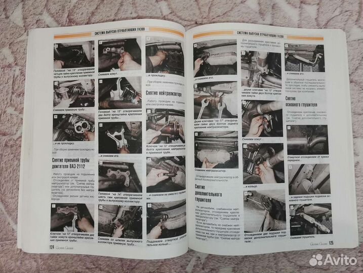 Сам себе механик Литература по ремонту автомобиля