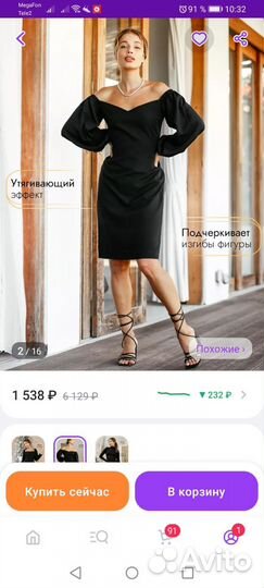 Платье Новое