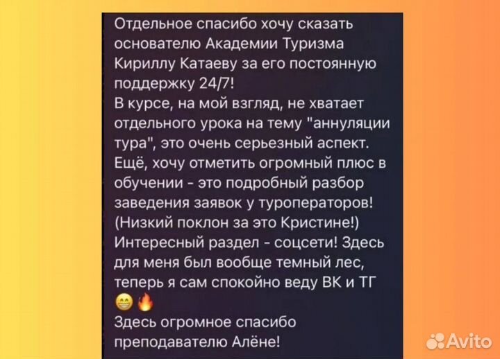 Обучение онлайн заработку от 100 тр С нуля