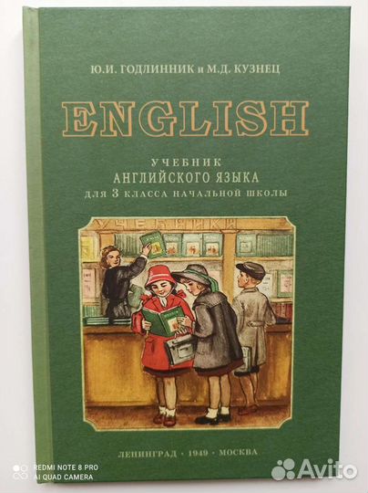 Советские учебники Пчёлко, Попова, Костин