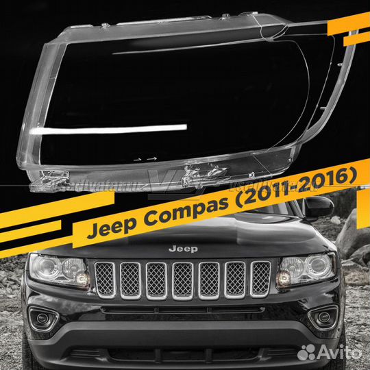 Стекло для фары Jeep Compas I (2011-2016) Левое
