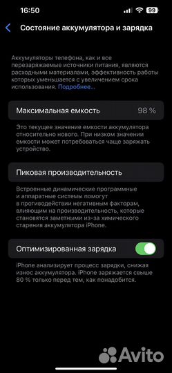 iPhone 14 Plus, 256 ГБ