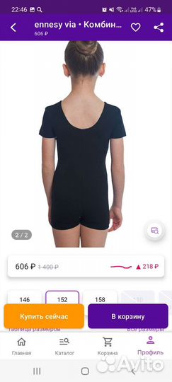 Купальник для девочки 152