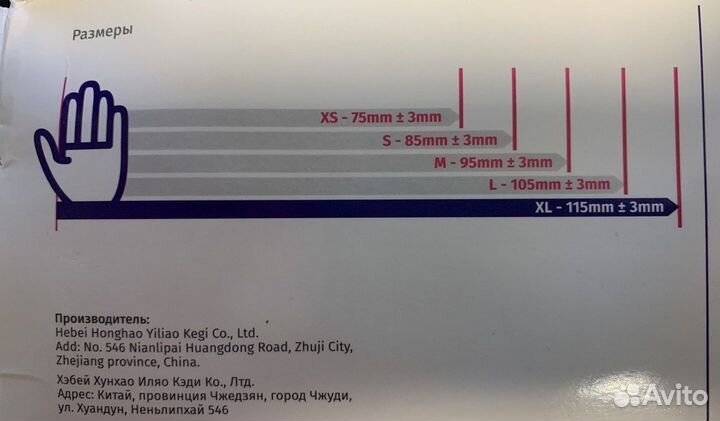 Перчатки медицинские одноразовые виниловые