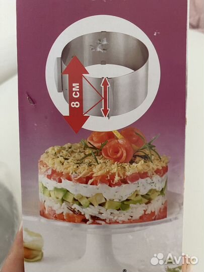 Разъемная форма для выпечки и салатов