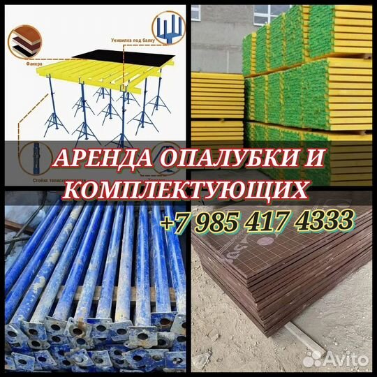 Стойка телескопическая домкрат