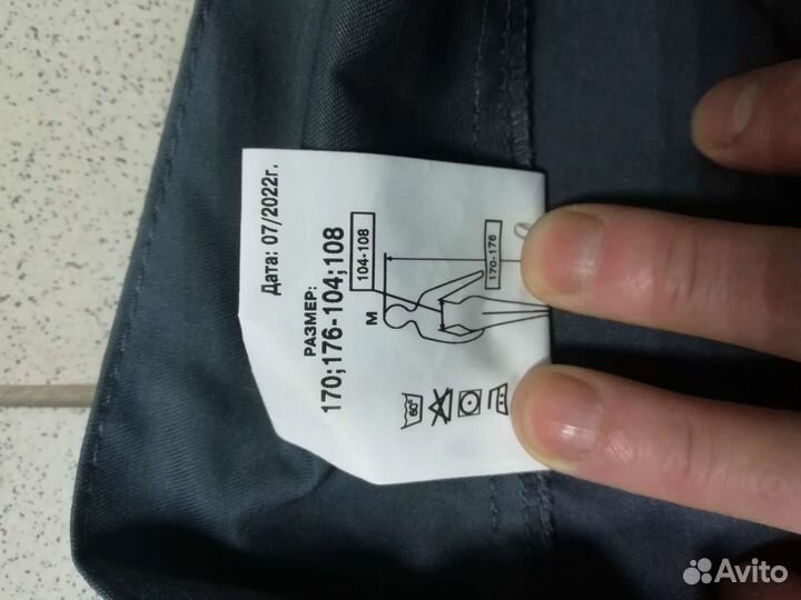 Костюм рабочий летний 52 54