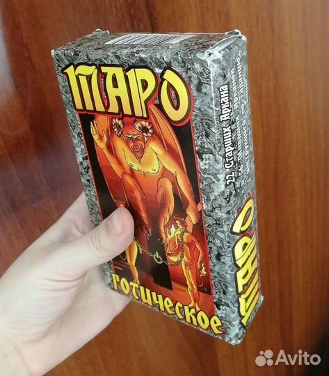 Карты taro оракул коллекционные