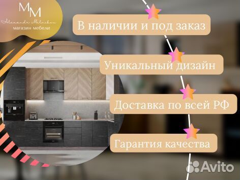 Кухня без первоначального взноса