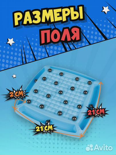 Игра магнитный бой