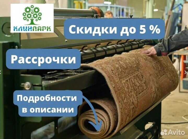 Оборудование для стирки ковров Пылевыбивалка