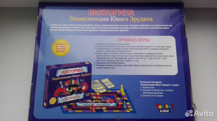 Викторина для юного эрудита