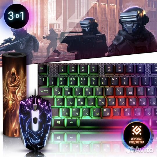 Игровая клавиатура и мышь