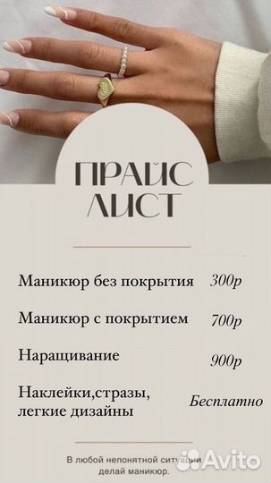 Маникюр на дому