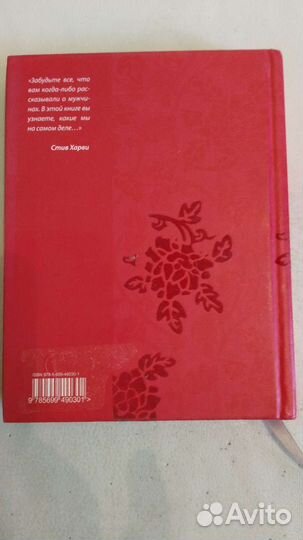 Книга Подарочная