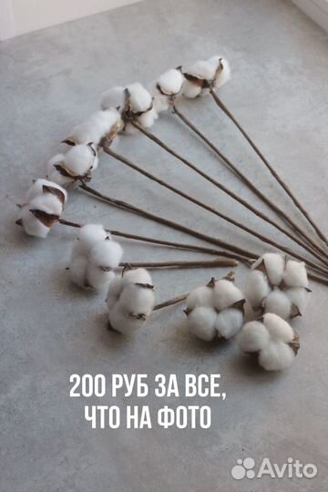 Хлопок искуственный декоративный для букетов