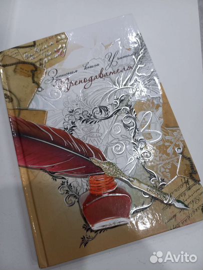 Записная книжка учителя преподавателя 192 стр А5