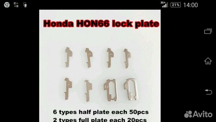 Пины (ремонт) замка зажигания для Honda HON66