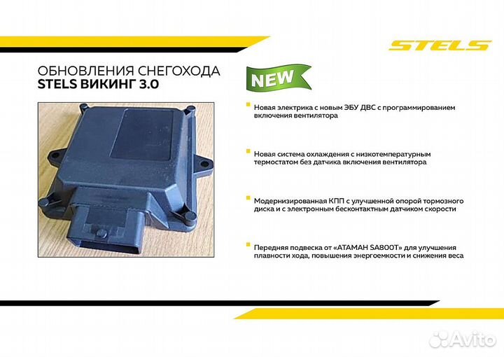 Снегоход stels викинг SV800T LUX V3.0 K02 SWT GK