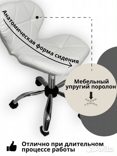 Стул для мастера педикюра