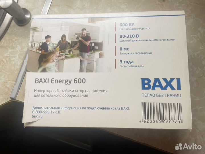 Стабилизатор напряжения baxi energy 600