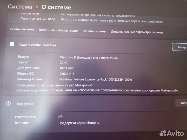 Продаю Ноутбук HP