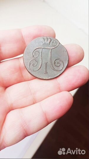 Царские монеты оригинал