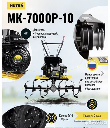 Мотоблок huter мк 7000P-10(Гарантия 2 года)