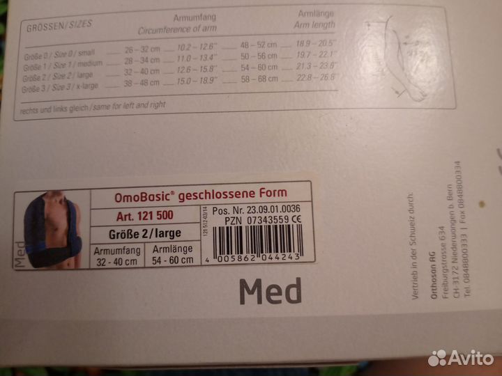 Бандаж-рукав на правую руку и плечо