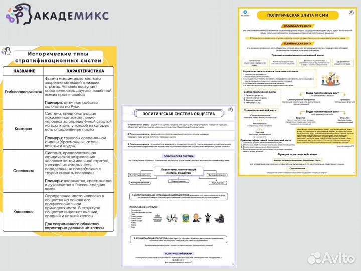 Репетитор по обществознанию подготовка к ОГЭ и ЕГЭ