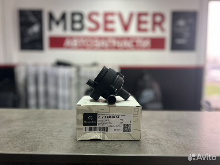 Дополнительный насос mercedes A2118350264