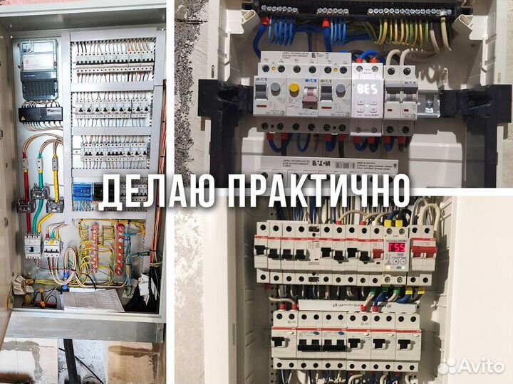 Частный Электрик Иван Выезд на дом