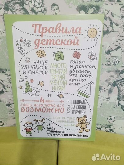 Картина в детскую