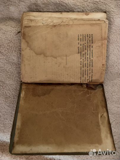 Старинный молитвослов