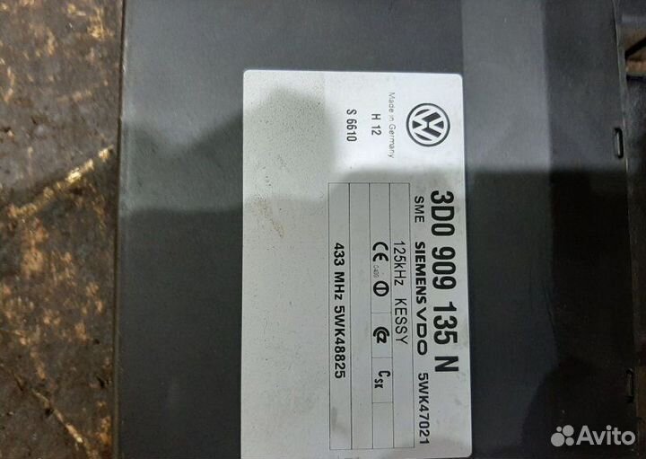 Блок управления центральным замком Volkswagen