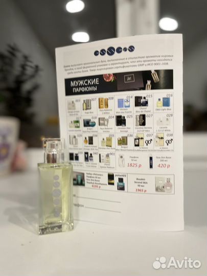 Парфюмерия