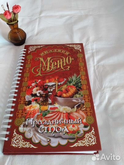 Книга рецептов